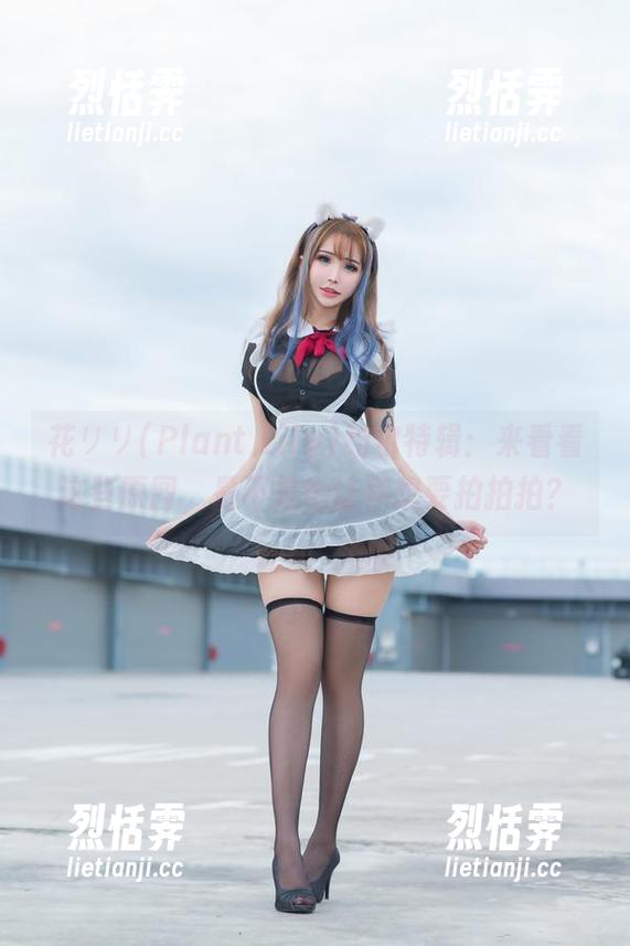 花リリ(Plant Lily)约尔特辑：来看看这些原图，是不是也让你想要拍拍拍？